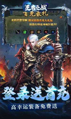 王者之战（冰雪亿爆送充）